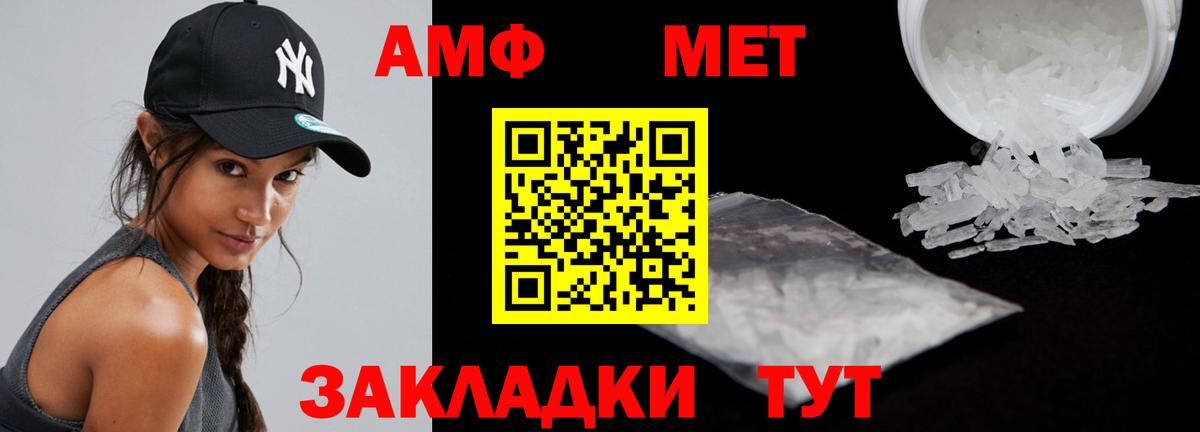Amphetamine 98% Новотроицк