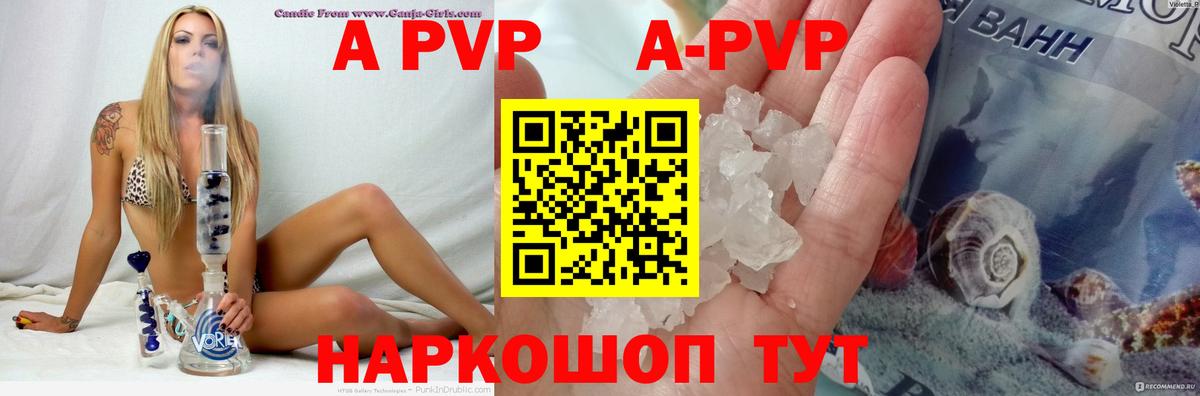 Alpha PVP VHQ  Вход с VPN  Новотроицк  Alpha PVP СК 