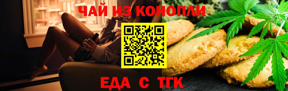 Новотроицк  Canna-Cookies марихуана  Вход с VPN 