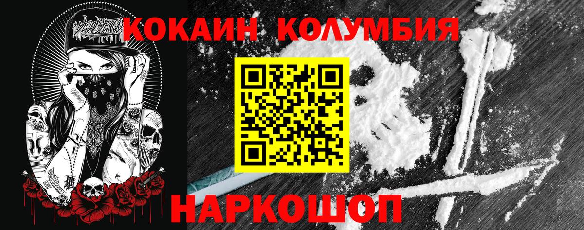 КОКАИН VHQ Новотроицк