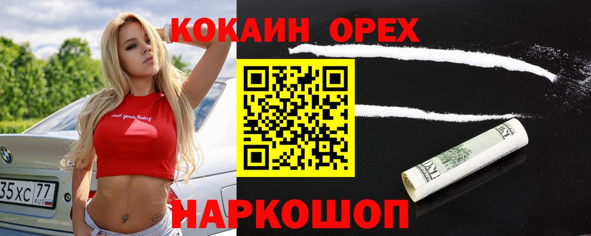 КОКАИН Боливия  Вход с VPN  хочу   Новотроицк  Кокаин Эквадор 