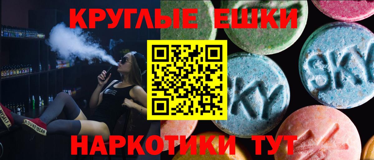 Экстази  Ecstasy 250 мг  Экстази 300 mg  дарк нет как зайти  OMG зеркало  Новотроицк  Вход с VPN 