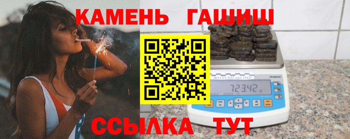 Гашиш ice o lator  Гашиш VHQ  Новотроицк  Вход с VPN 
