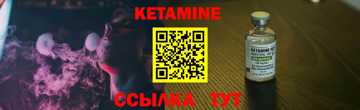 КЕТАМИН VHQ  КЕТАМИН ketamine  hydra зеркало  Новотроицк  Вход с VPN 