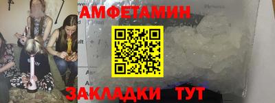 амф Гусиноозёрск