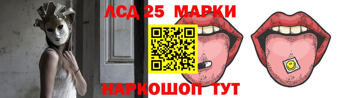 LSD-25 экстази кислота  Вход с VPN  Лсд 25 экстази  LSD-25 экстази ecstasy  Новотроицк 