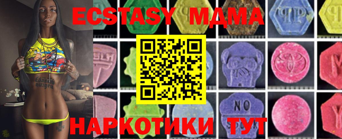 МДМА crystal  МДМА crystal  Вход с VPN  Новотроицк 