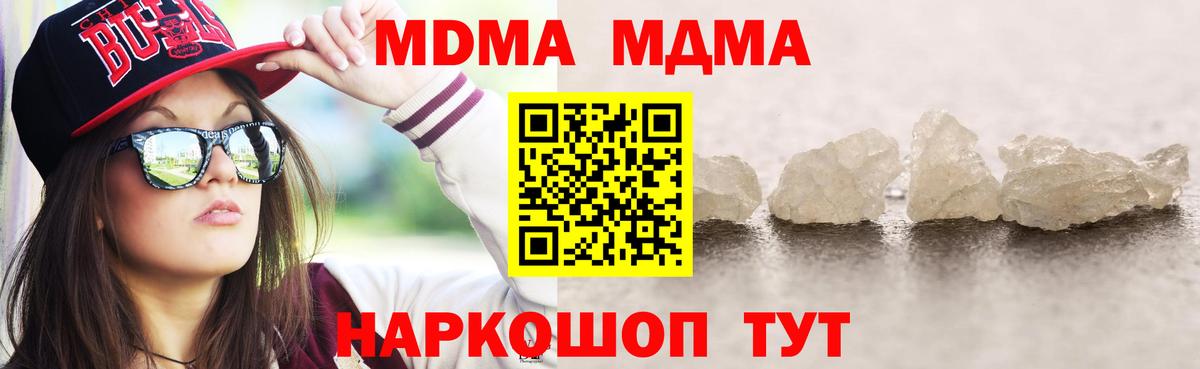 МДМА VHQ Новотроицк
