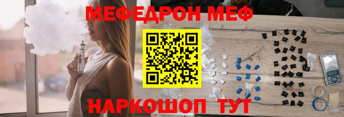 МЯУ-МЯУ VHQ  Мефедрон VHQ  МЯУ-МЯУ  Вход с VPN  Новотроицк 