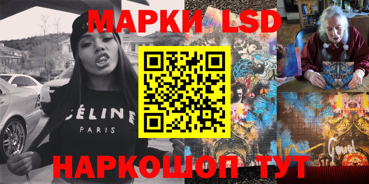 Марки 25I-NBOMe 1,8мг Новотроицк