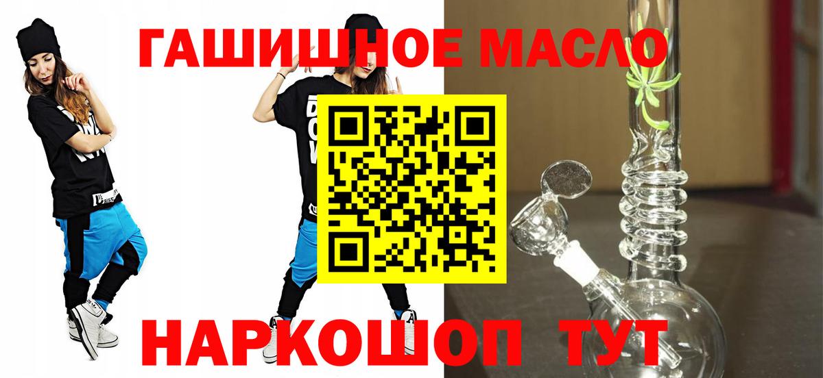 сколько стоит  Дистиллят ТГК гашишное масло  Вход с VPN  Новотроицк 