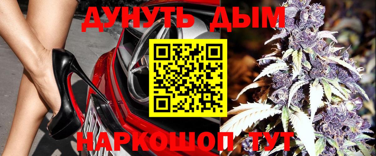 Канабис THC 21%  Бошки Шишки White Widow  Новотроицк  Бошки Шишки MAZAR  Вход с VPN 